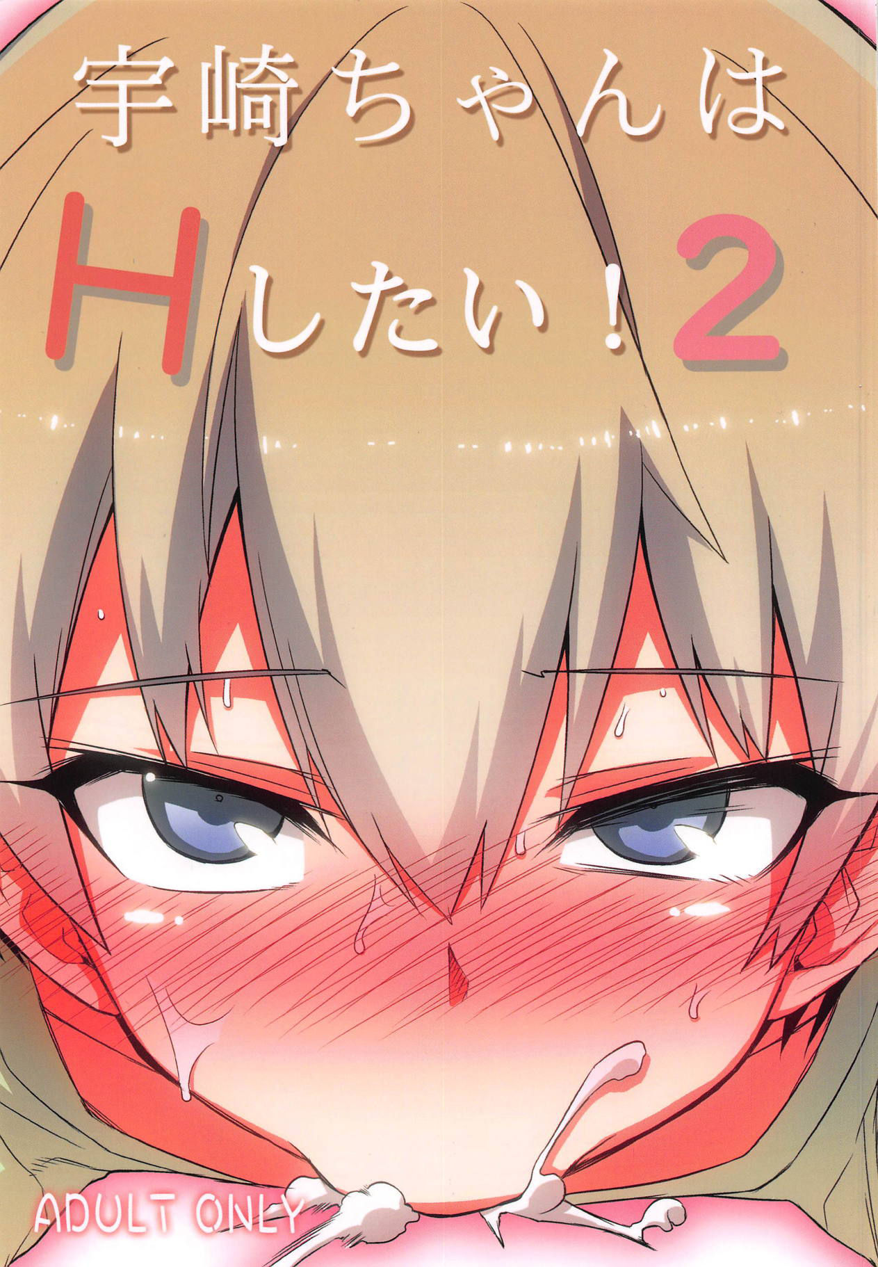 Uzaki Chan Wants To Do It 2 Hitotose Rin 01