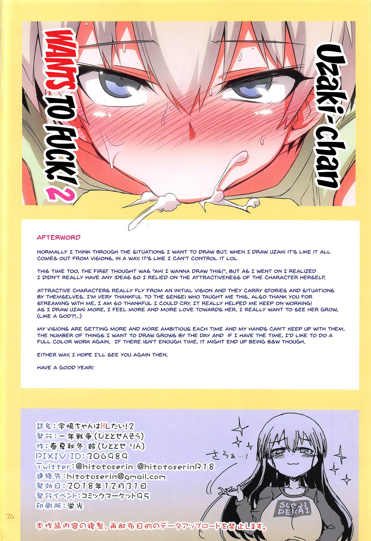 Uzaki Chan Wants To Do It 2 Hitotose Rin 25
