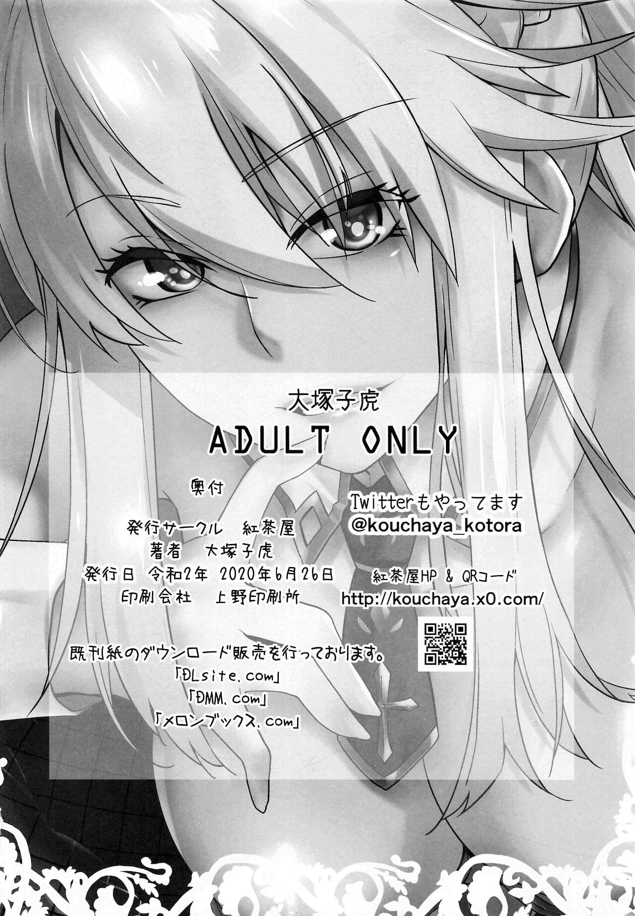 Heavens Drive 5 Fate Grand Order 29