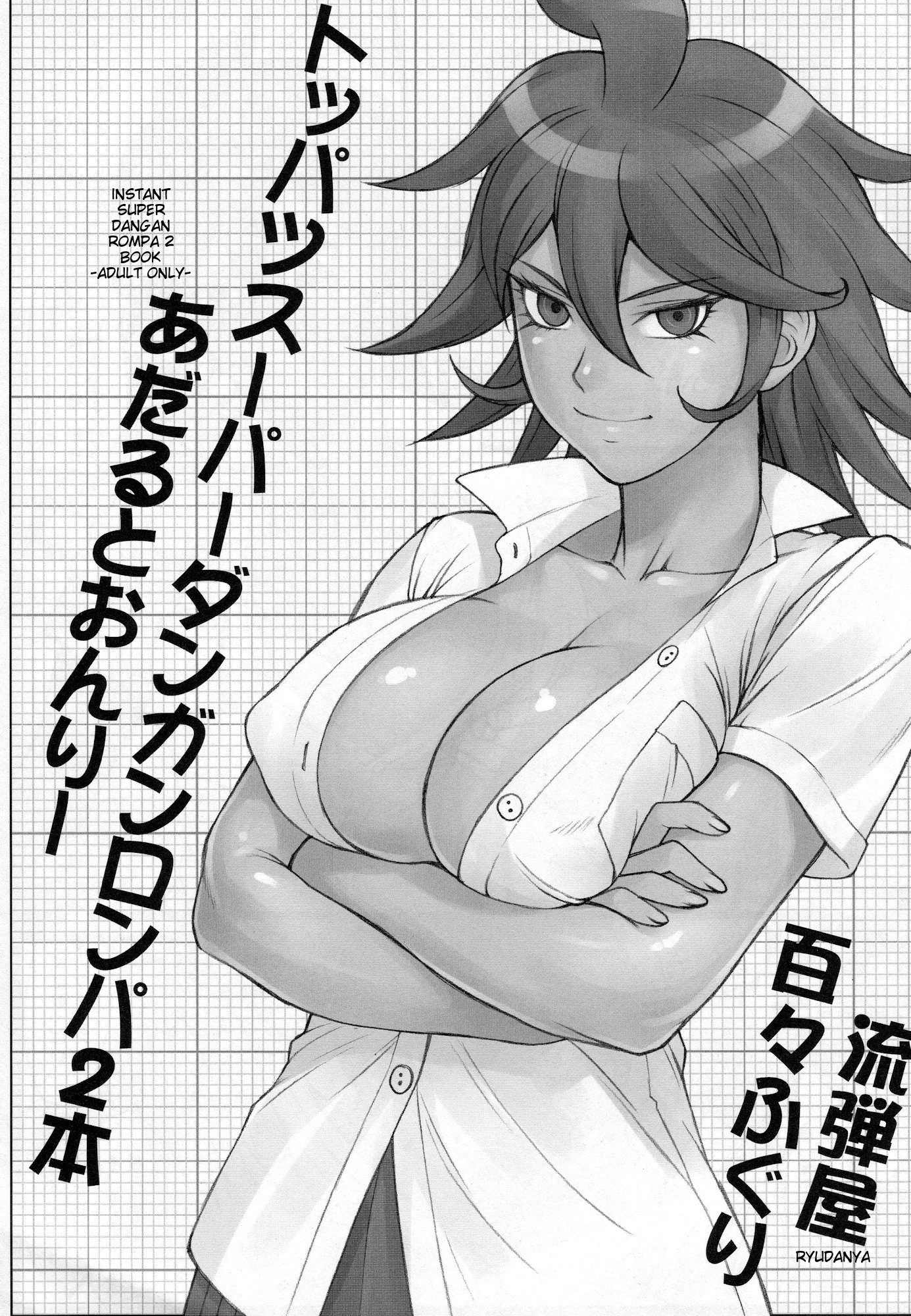 Haruka To Omakebon With Amara Sailor Moon 25