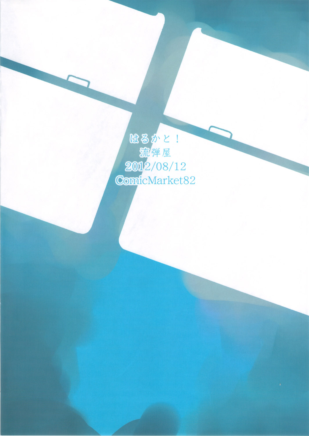 Haruka To Omakebon With Amara Sailor Moon 30