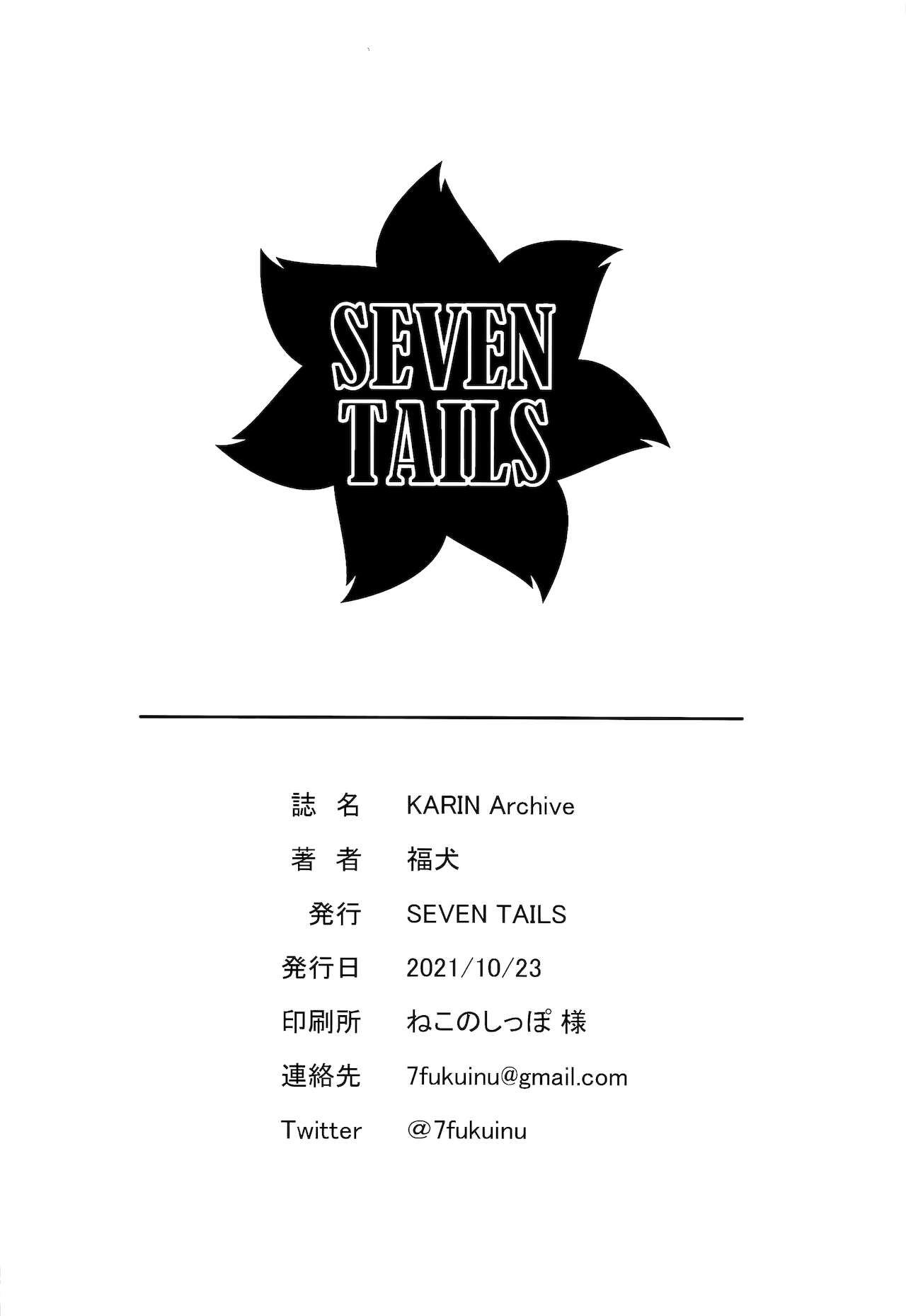 Karin Archive Blue Archive 21