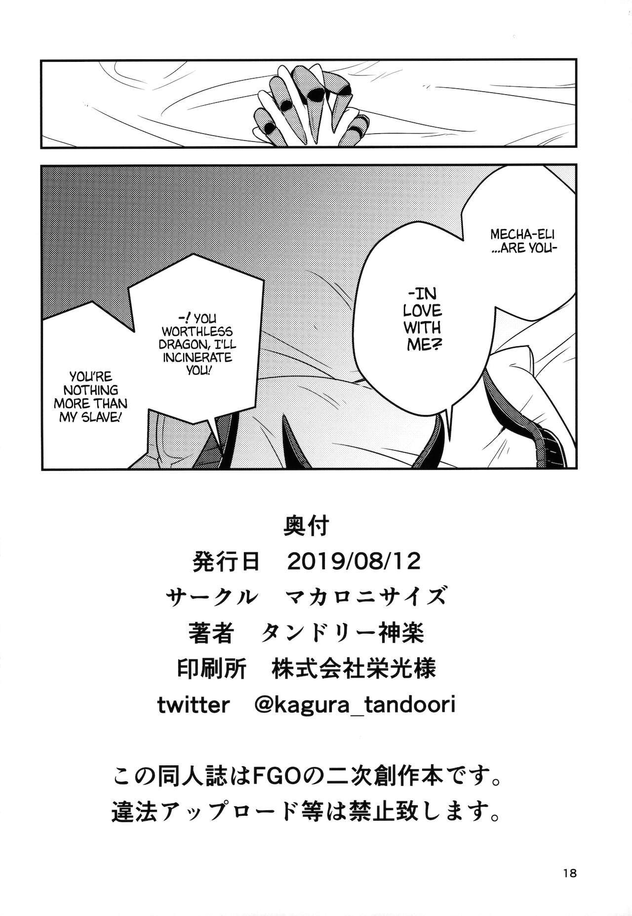 Eliza Vs Futanari Mecha Eliza Fate Grand Order 17