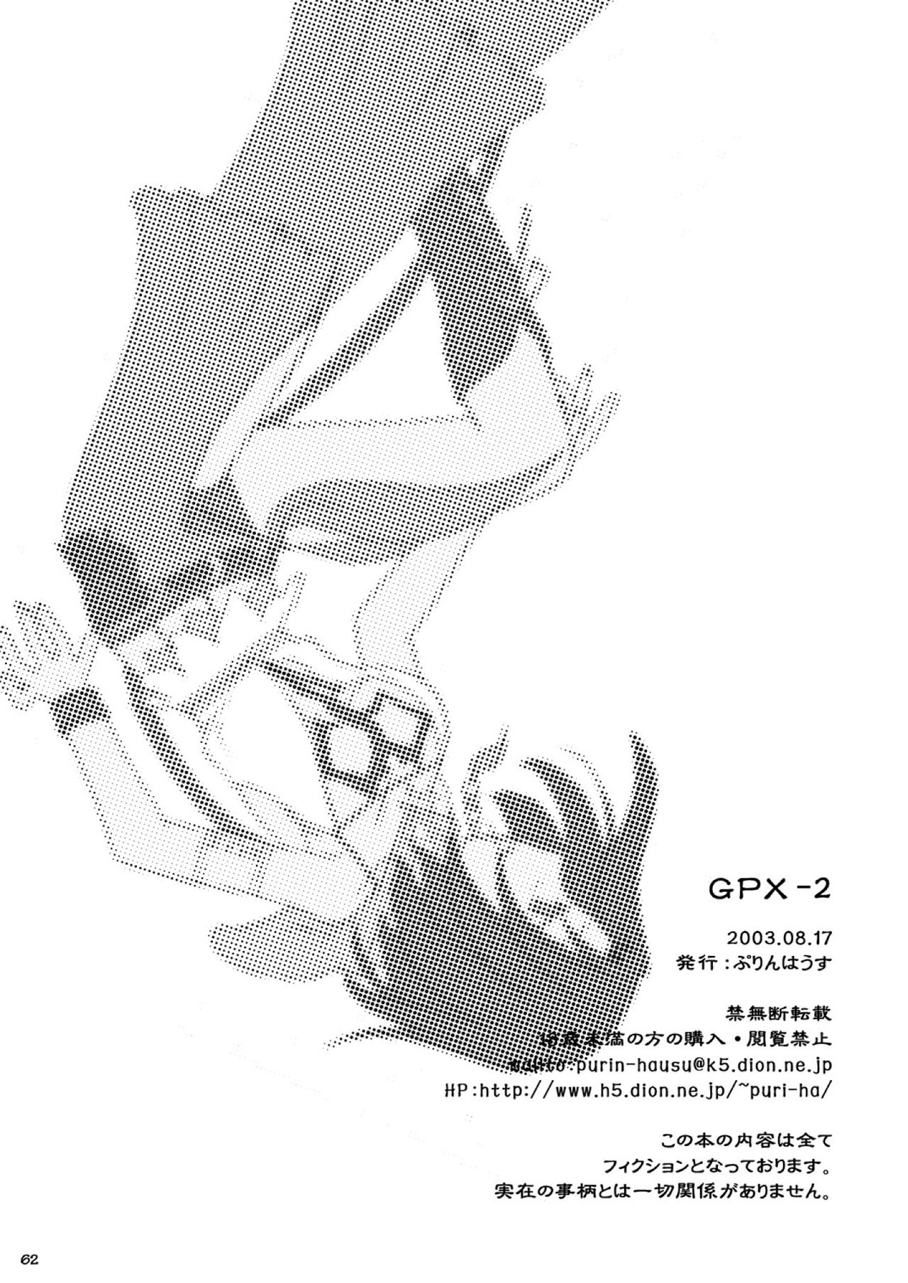Gpx 2 Final Fantasy X 2 63
