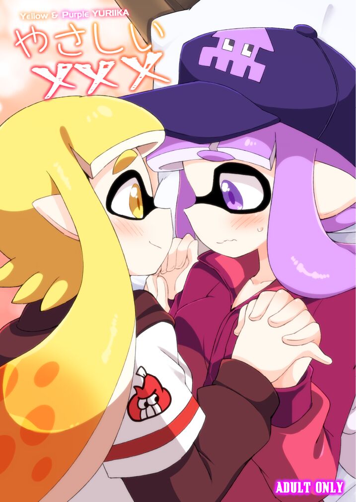 Yasashii Xxx Gentle Xxx Splatoon 01