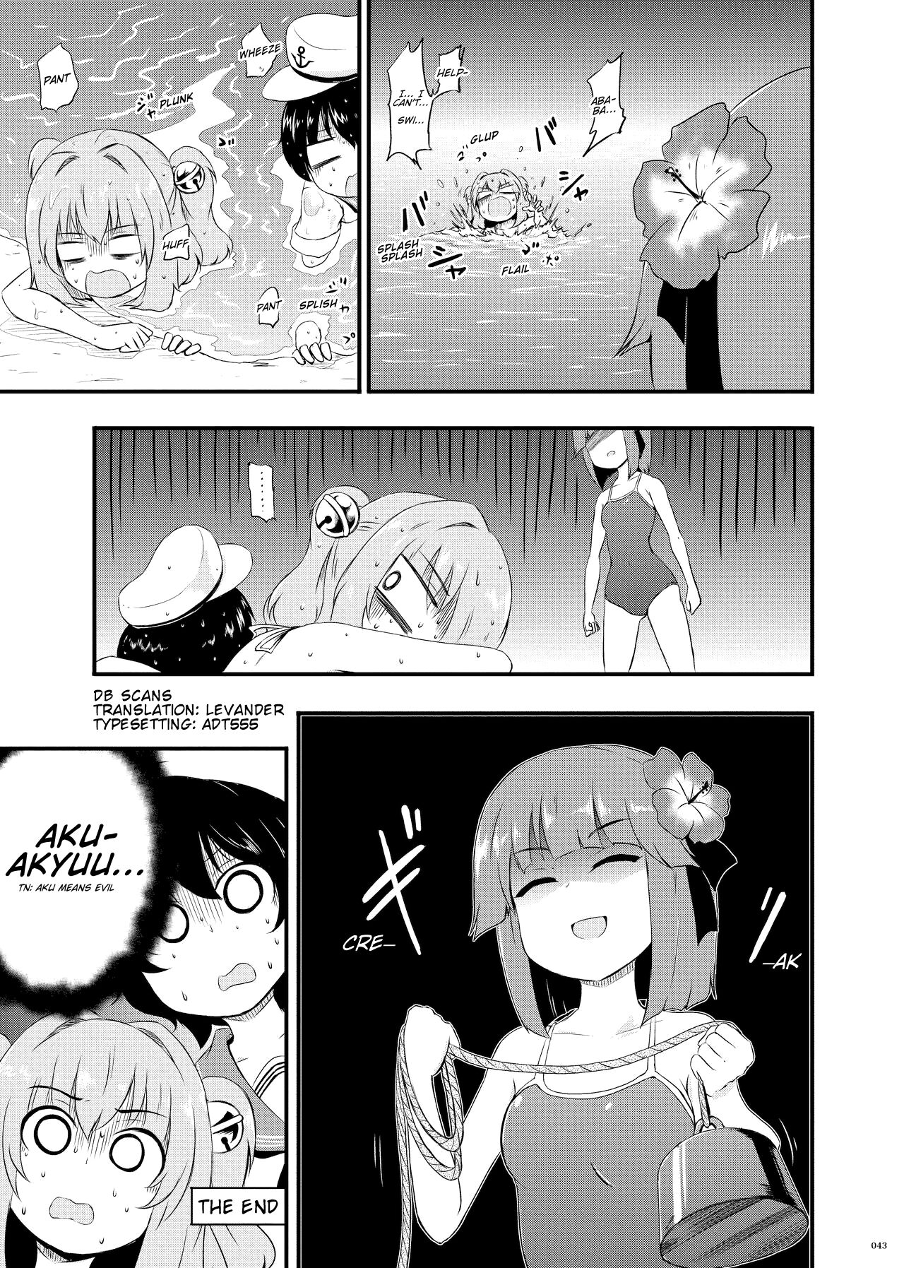 Aquakyuu Touhou Project 20