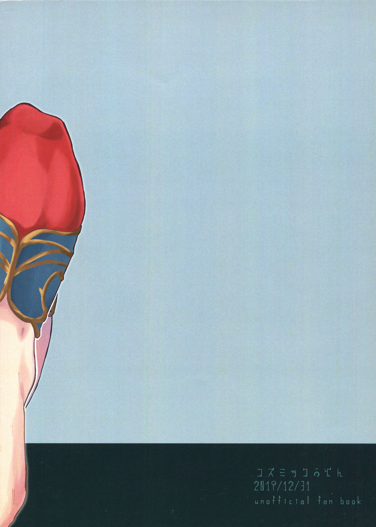 Latent Heat Fate Grand Order 17