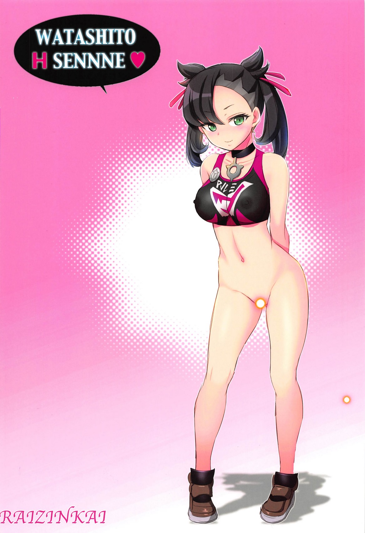 Marnies A Bad Girl Haruki Genia 26