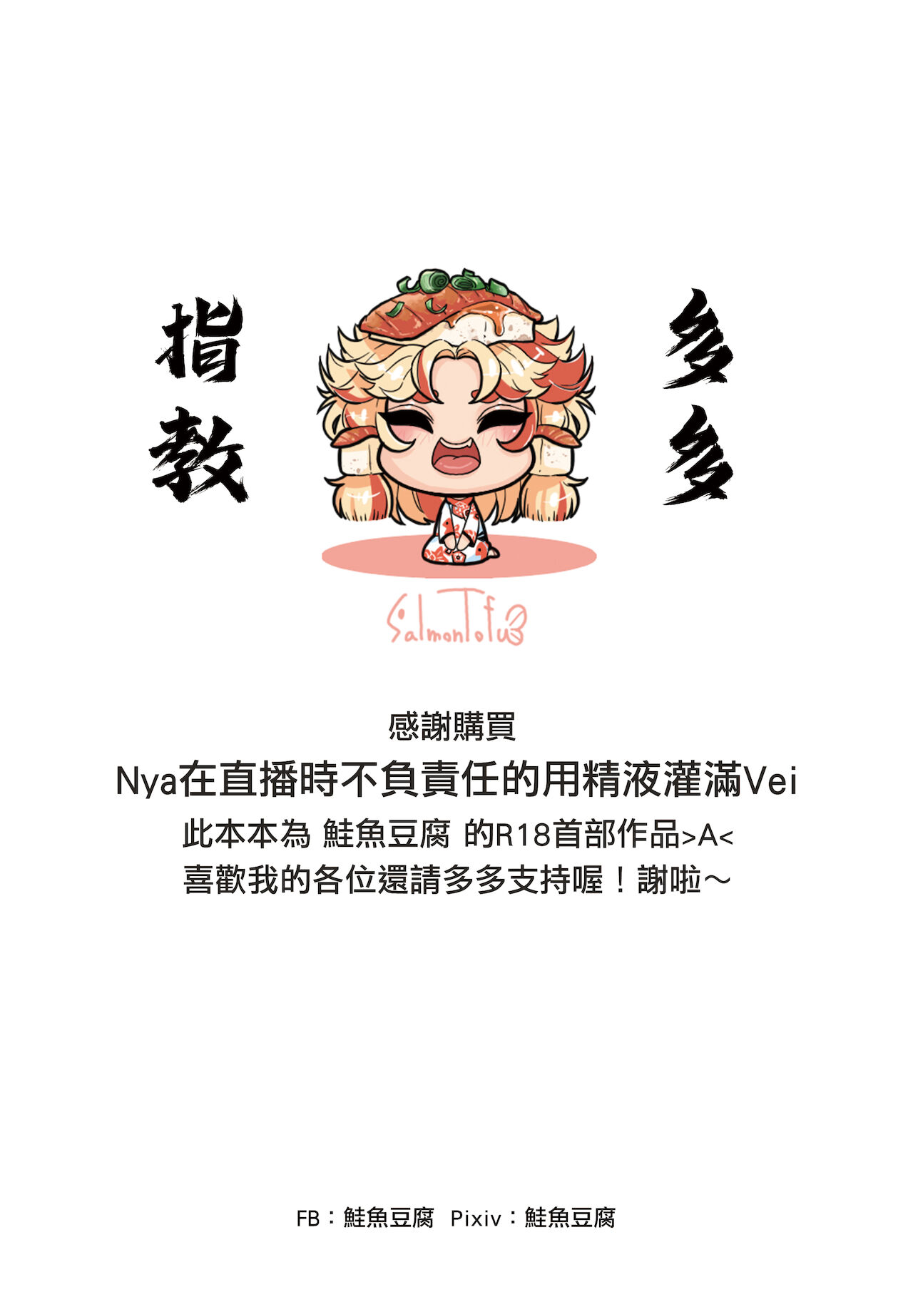 Nyan Irresponsibly Creampies Vei On Stream 22