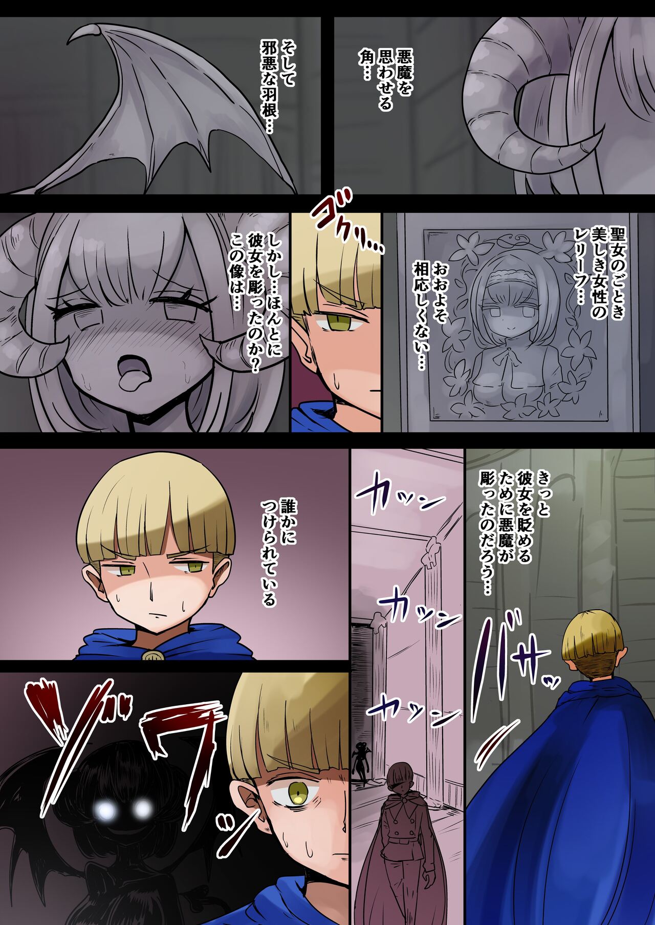 The Hero Who Was Attacked By A Gargoyle And Then Turned Into One 7