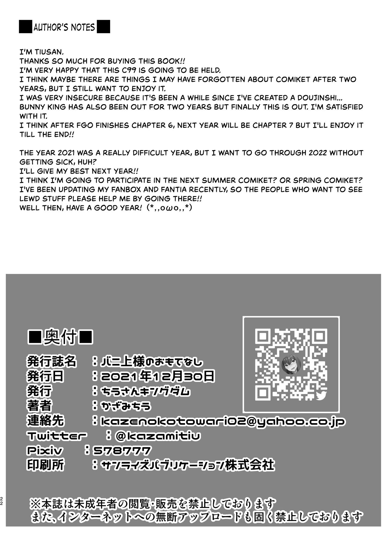 The Hospitality Of The Bunny King Fate Grand Order 22