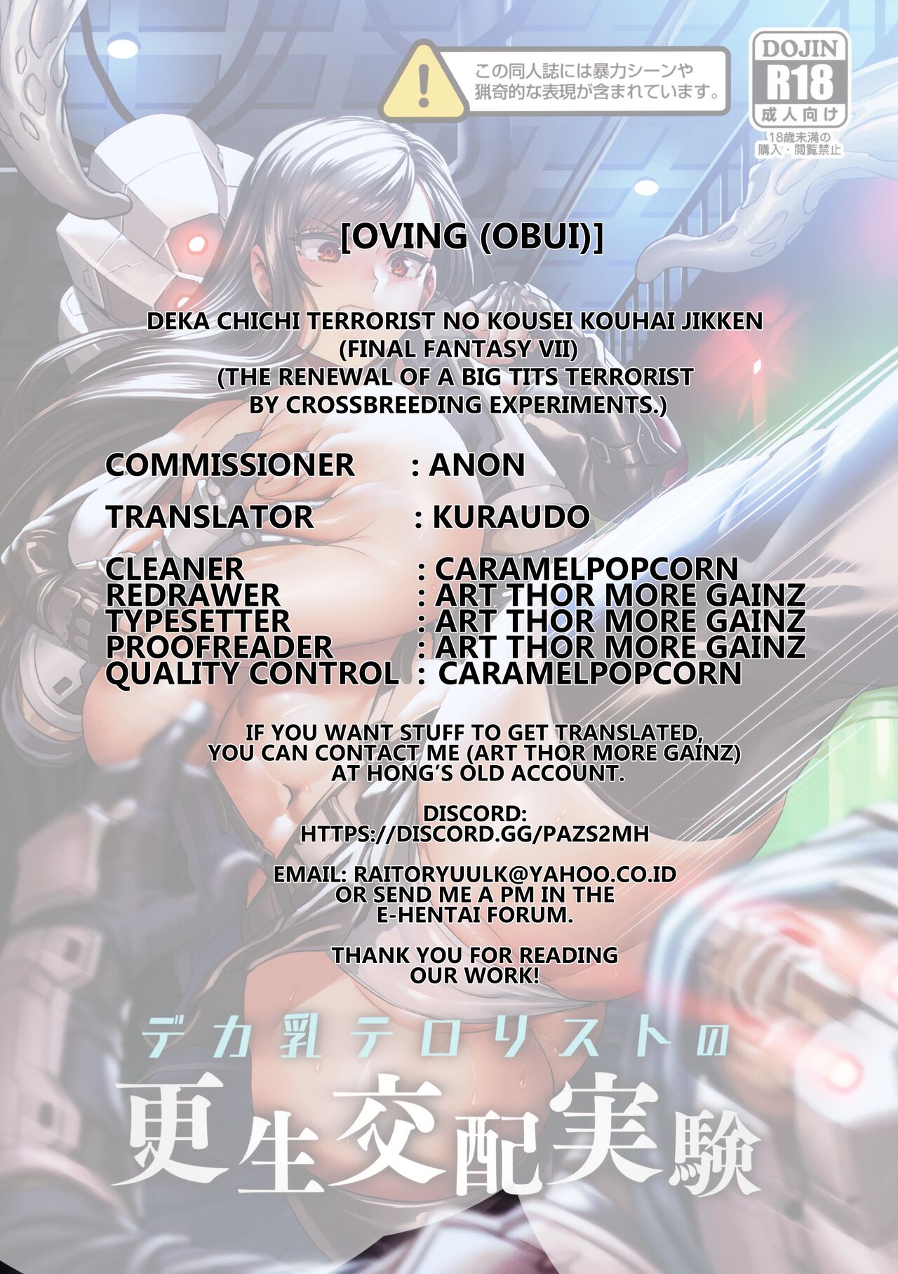 Deka Chichi Terrorist No Kousei Kouhai Jikken Final Fantasy Vii 47
