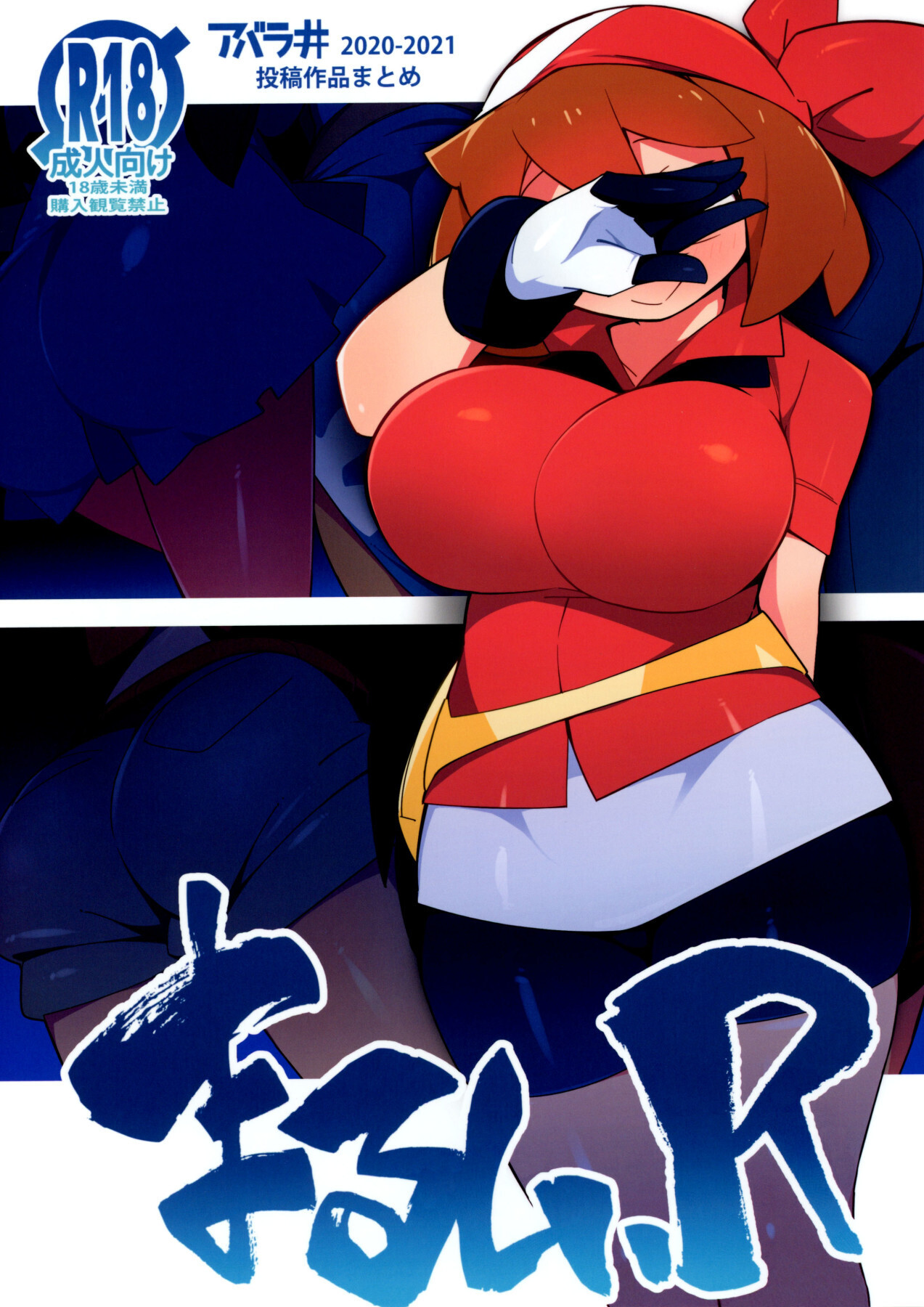 Marushii R Pokemon 01