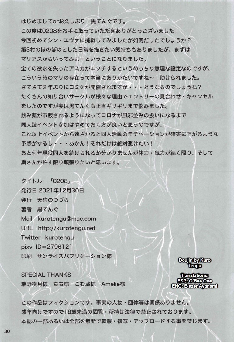 No Tsuzura Evangelion 29