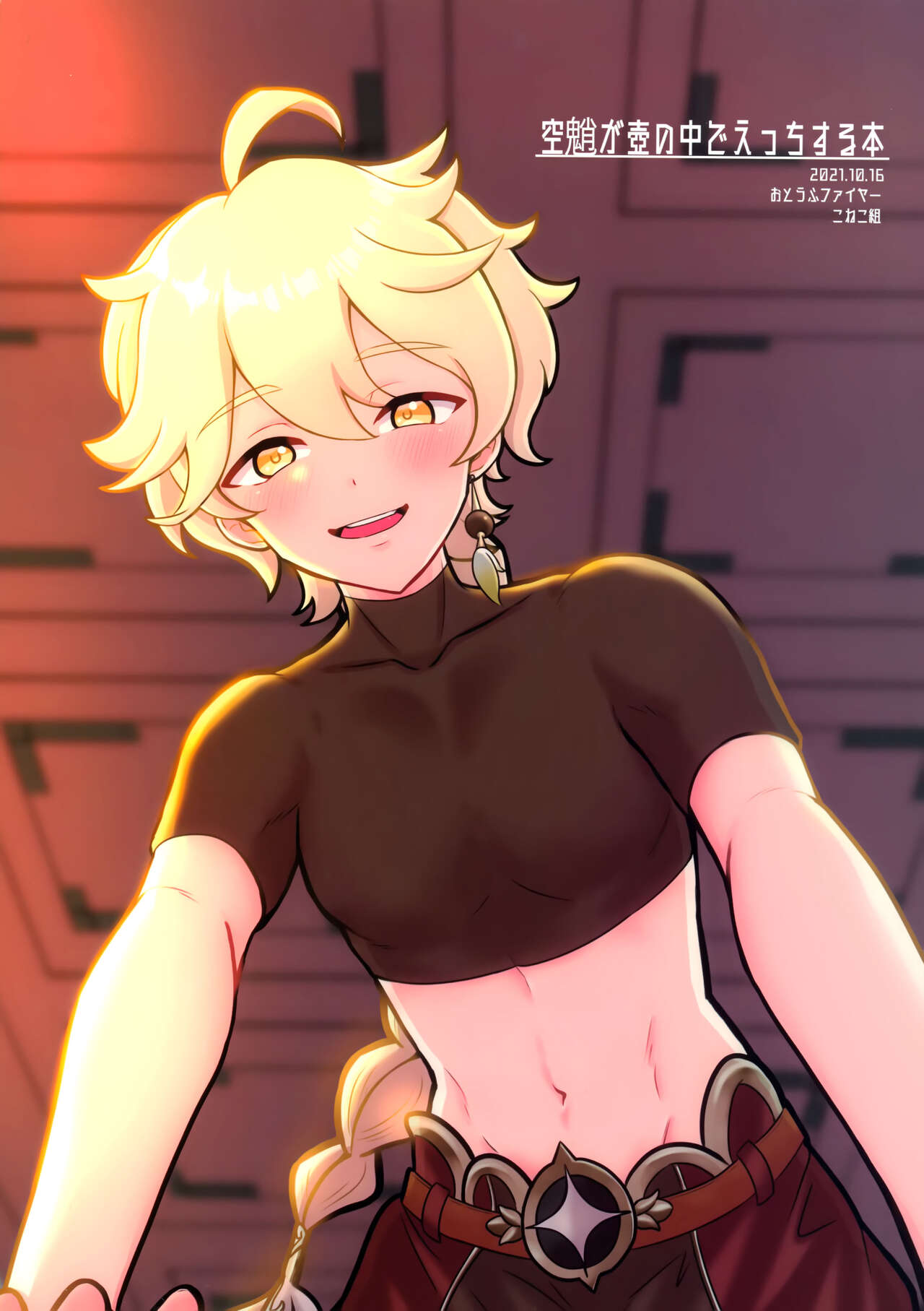 Aetherxiao Ga Tsubo No Naka De Ecchi Suru Hon Genshin Impact 24