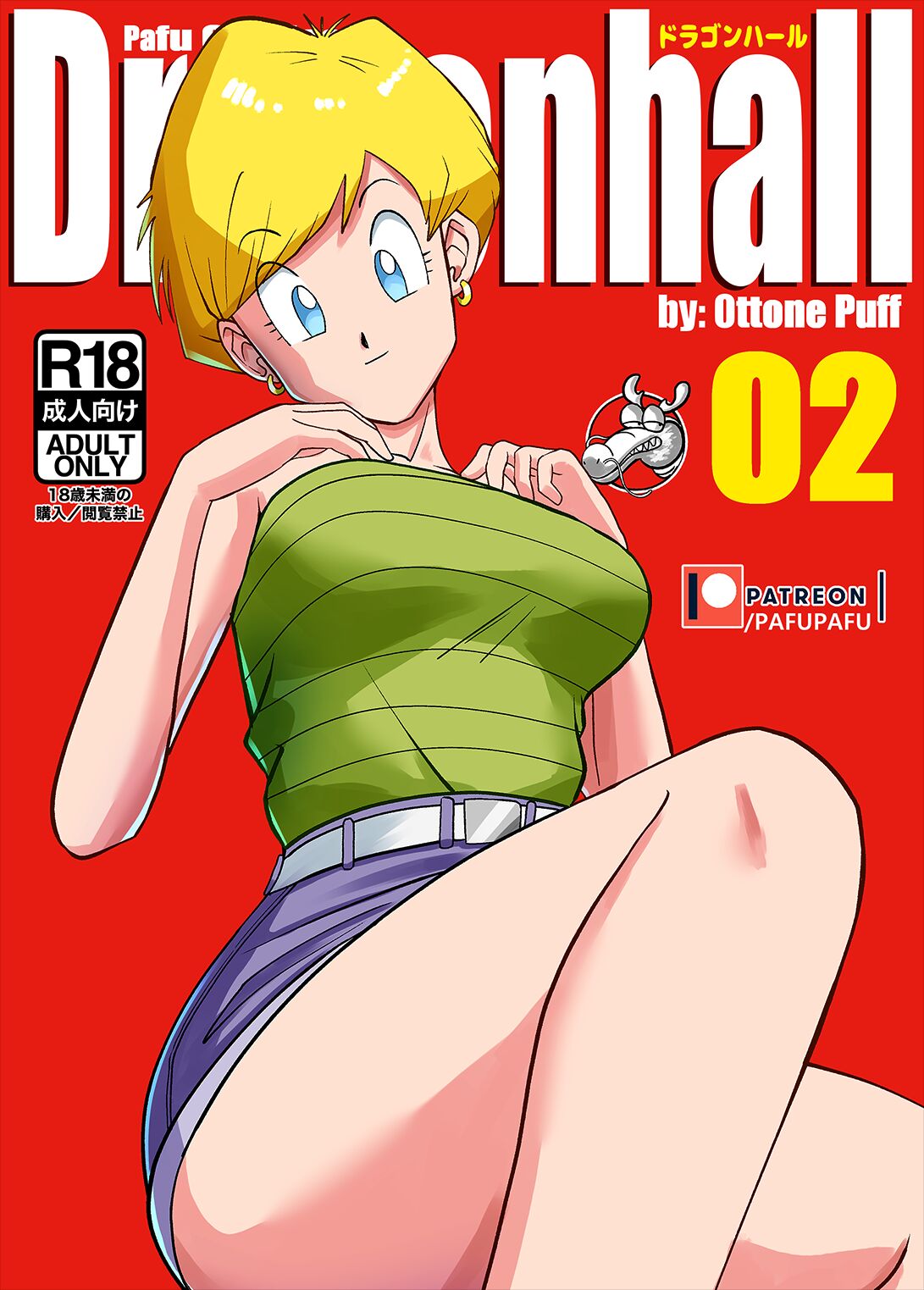 Gohan Vs Erasa Pafupafu 1