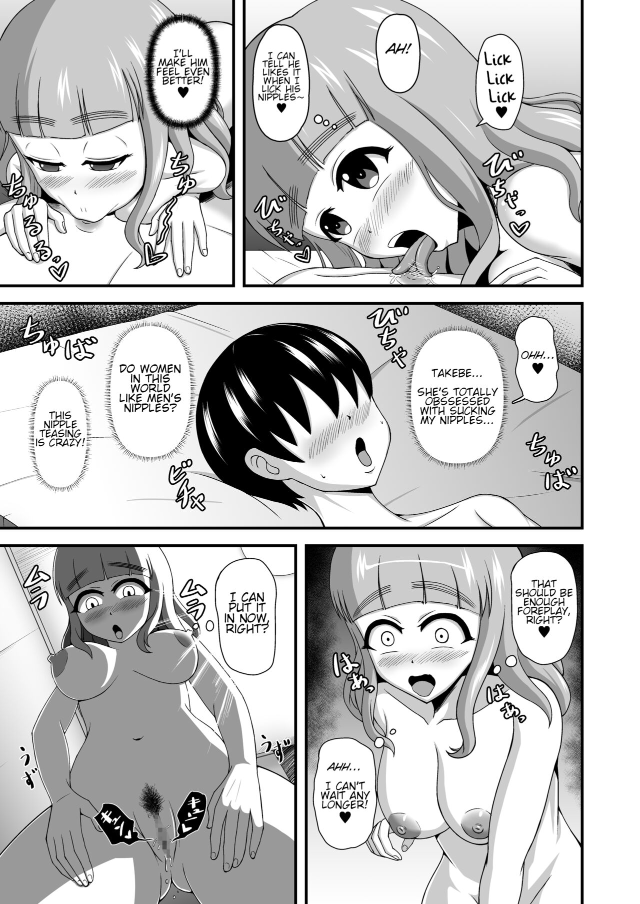 A Tale Of Reversed Gender Roles Mugen Mousou 26