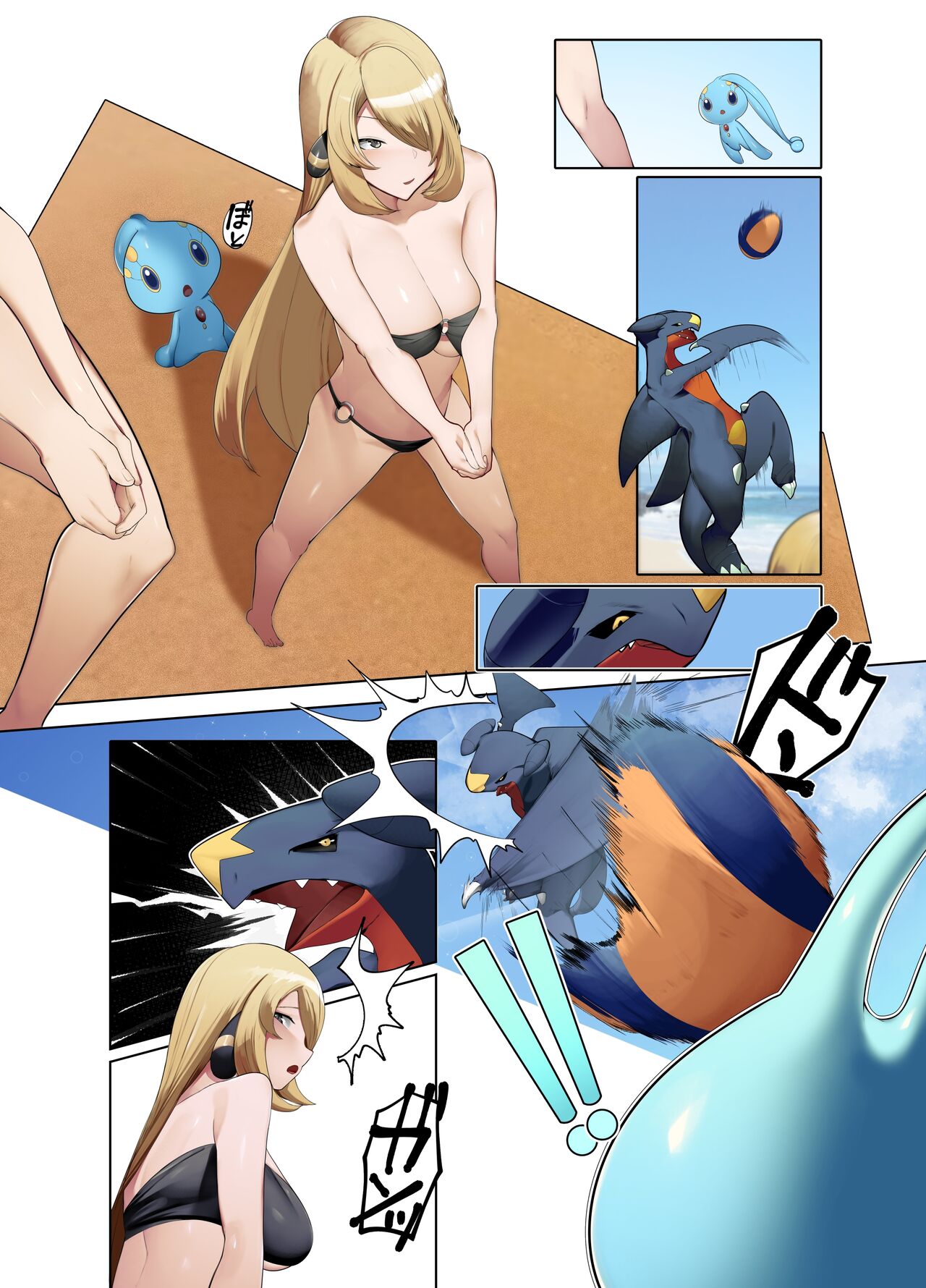 Gaarchamps Day Out Yuuyuu 21