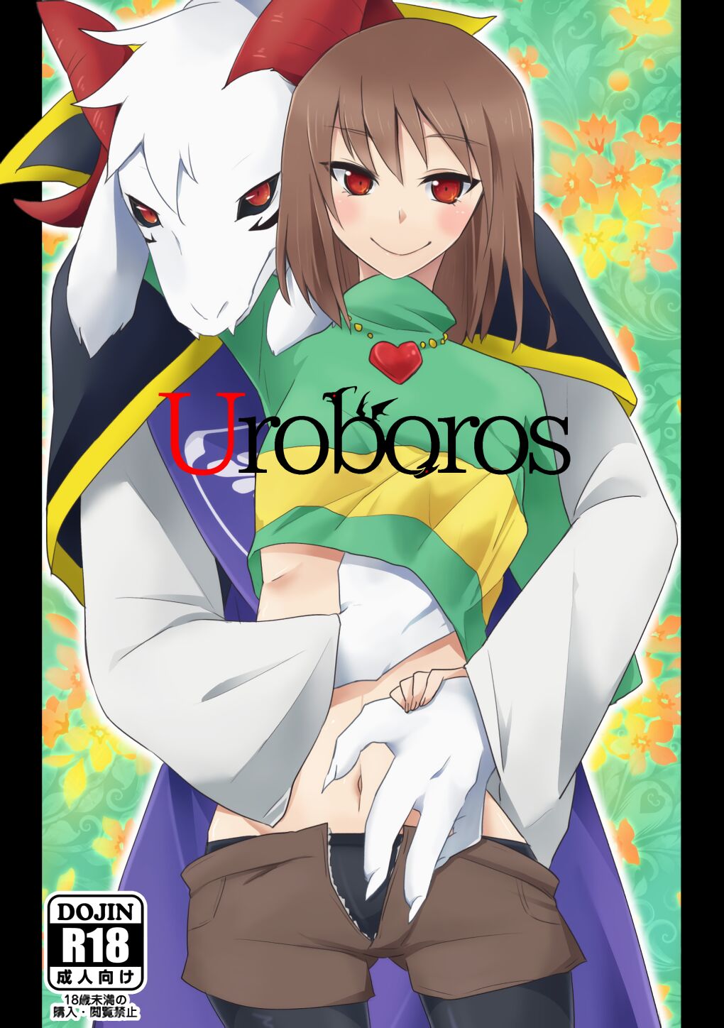 Uroboros Amakage 01