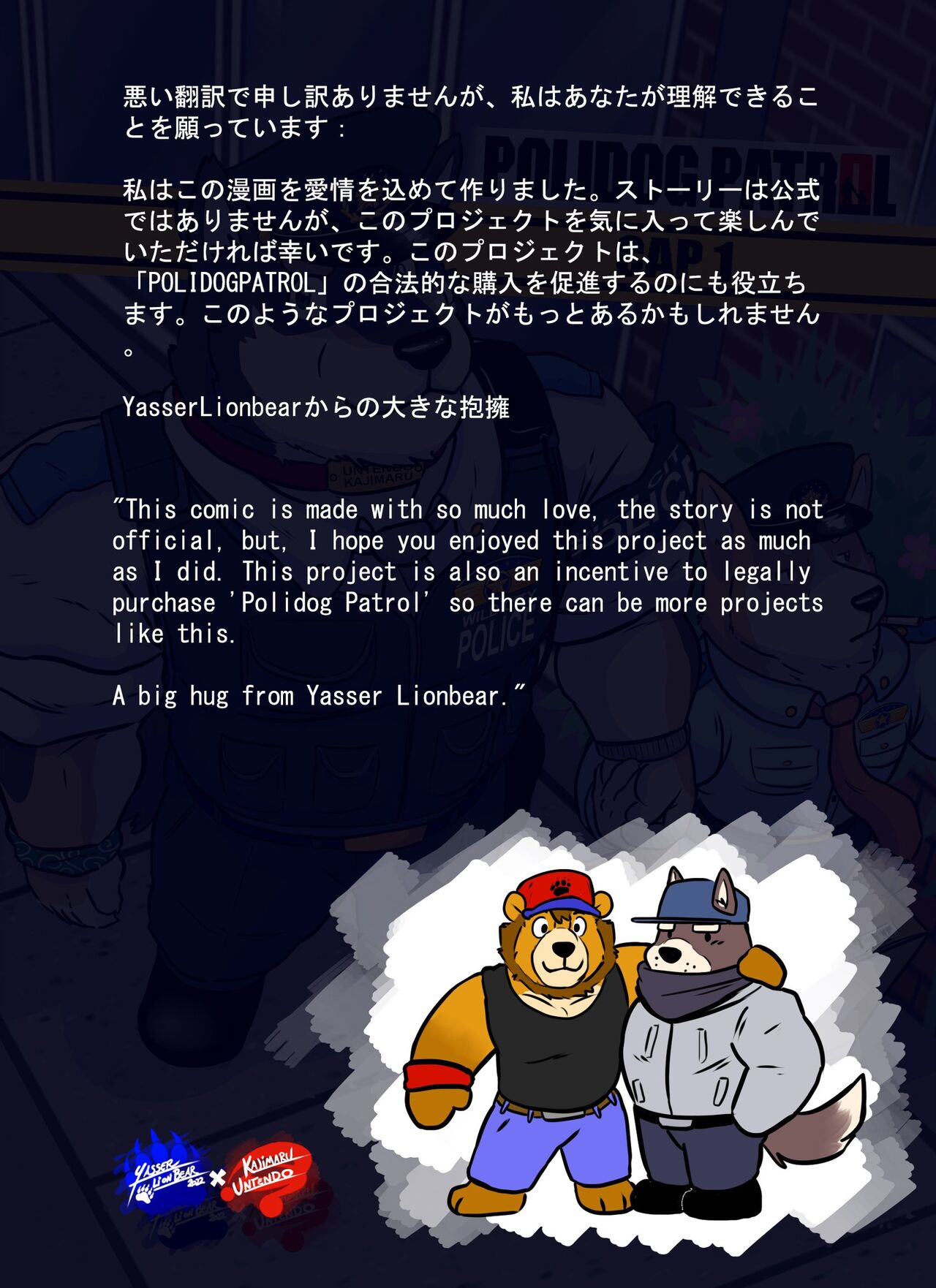 Polidog Patrol 1 Yasserlion 03