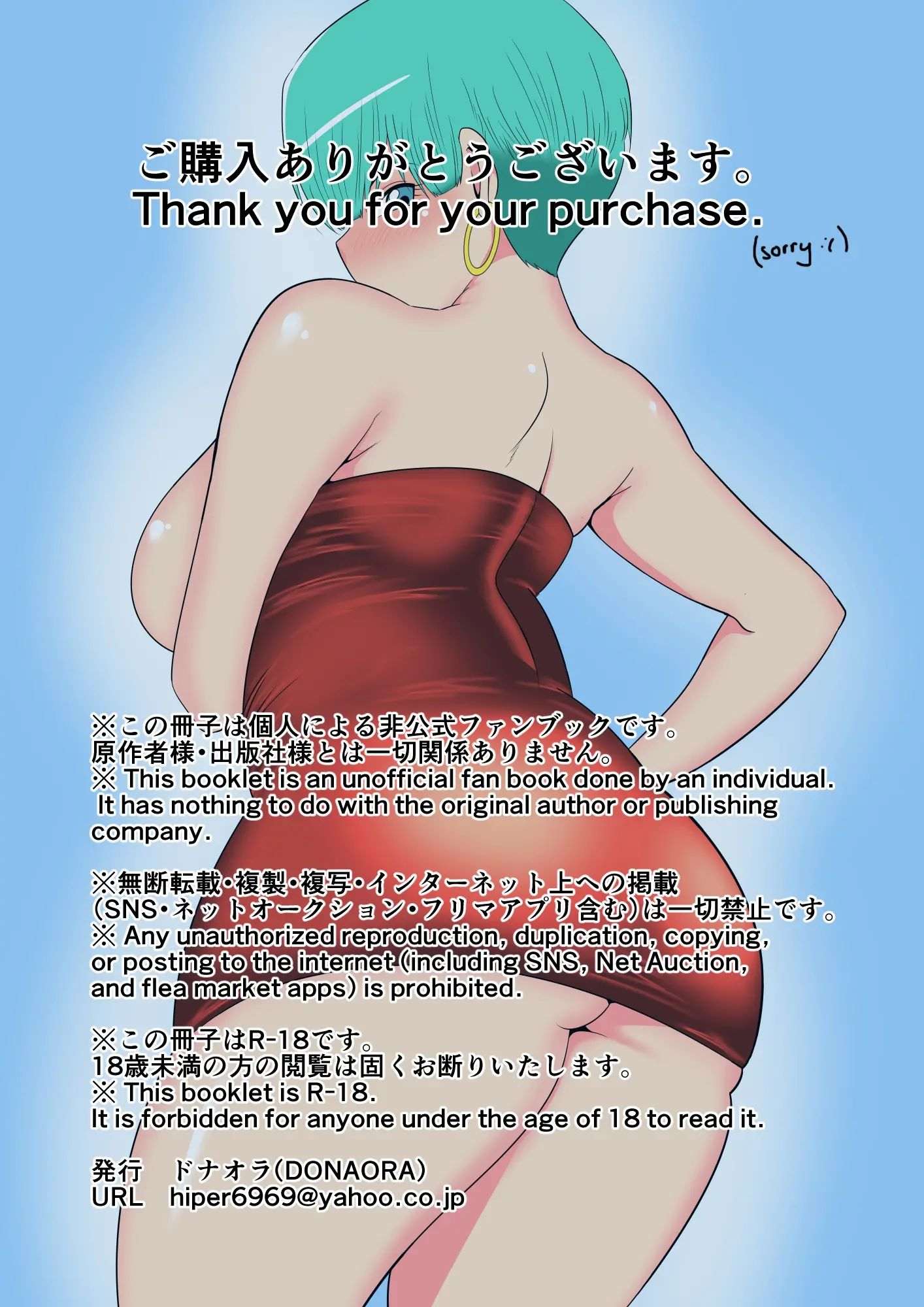 Dragon Hole 2 – Donaora 23