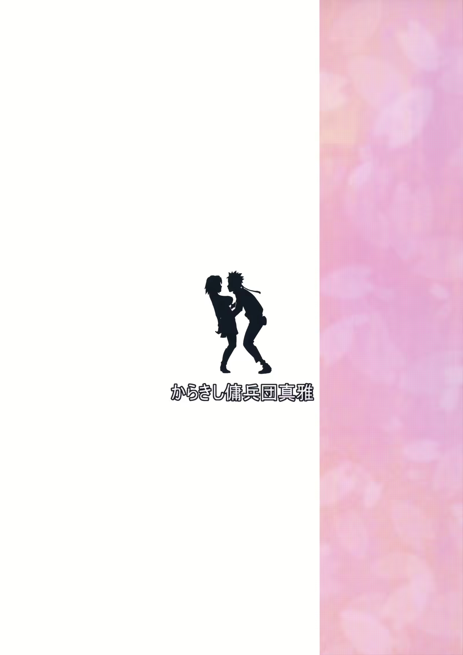 Konoha Donburi Boruto 30